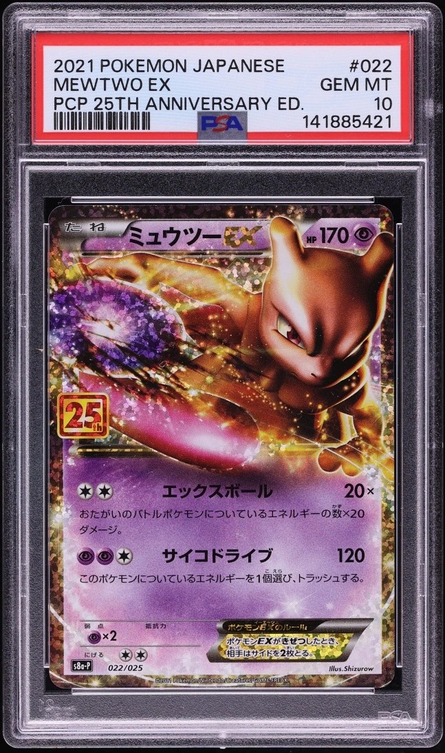 Mewtwo EX