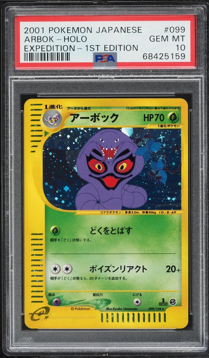 Arbok