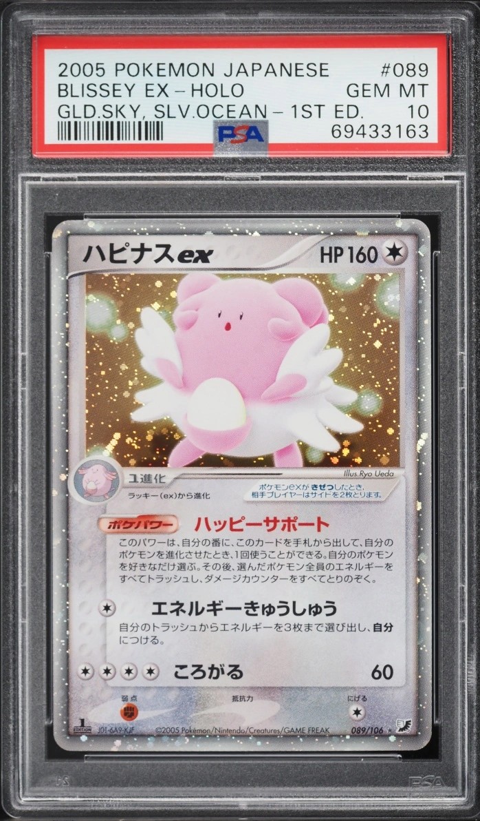 Blissey EX