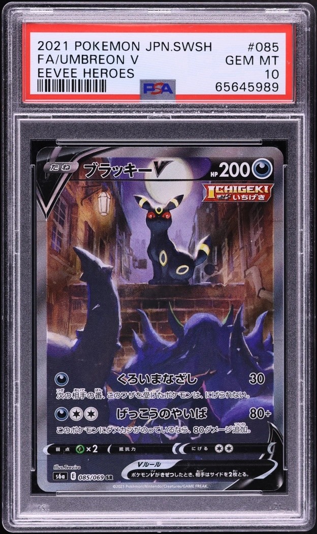 Umbreon V