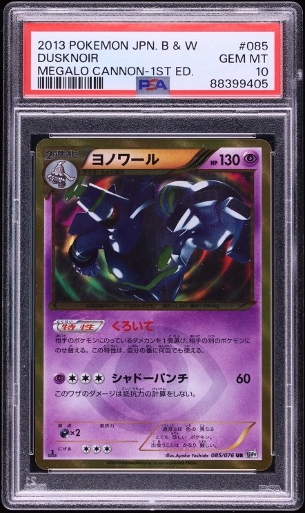 Dusknoir