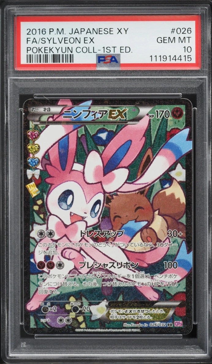 Sylveon EX