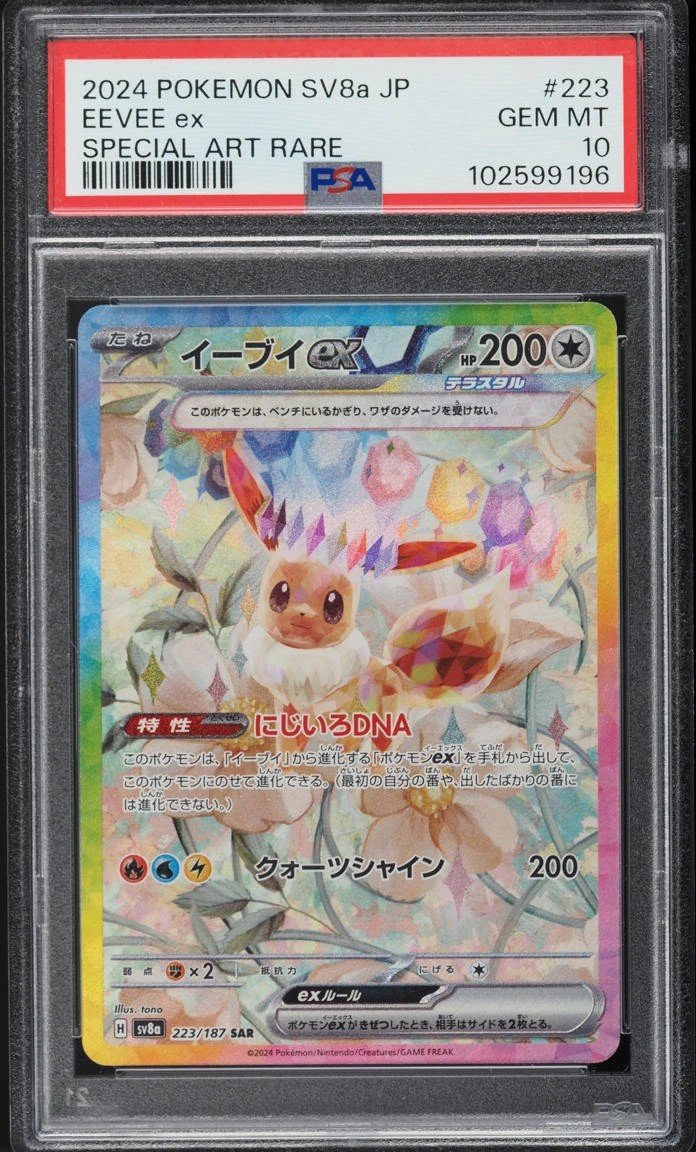 EEVEE ex