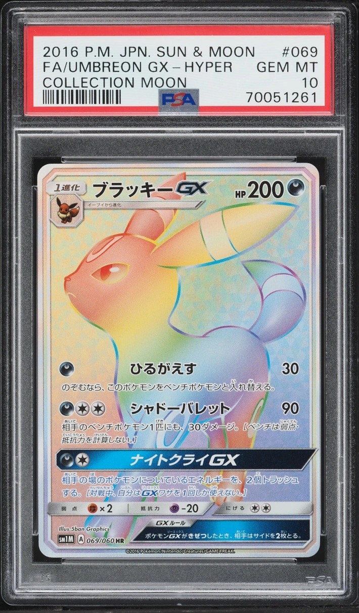 Umbreon GX