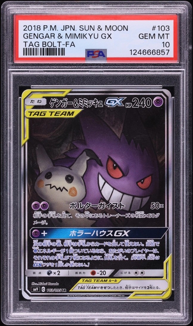 Gengar & Mimikyu GX
