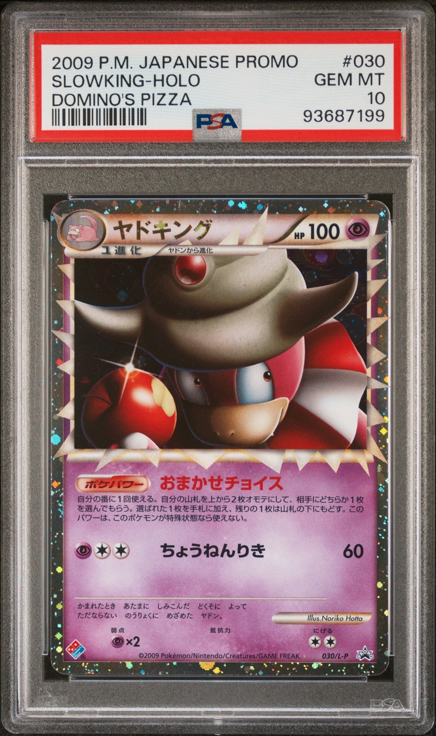 Slowking