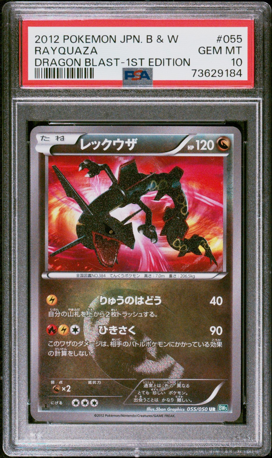 Rayquaza