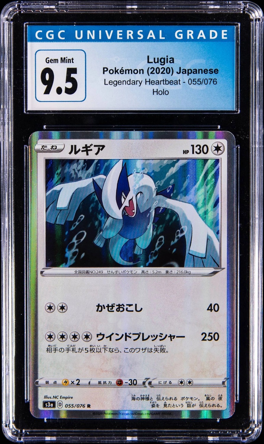 Lugia