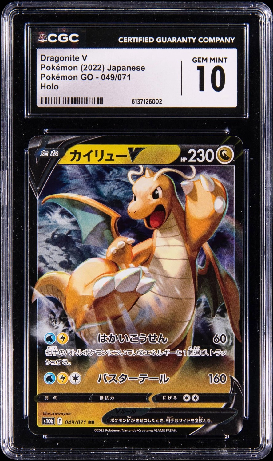 Dragonite V