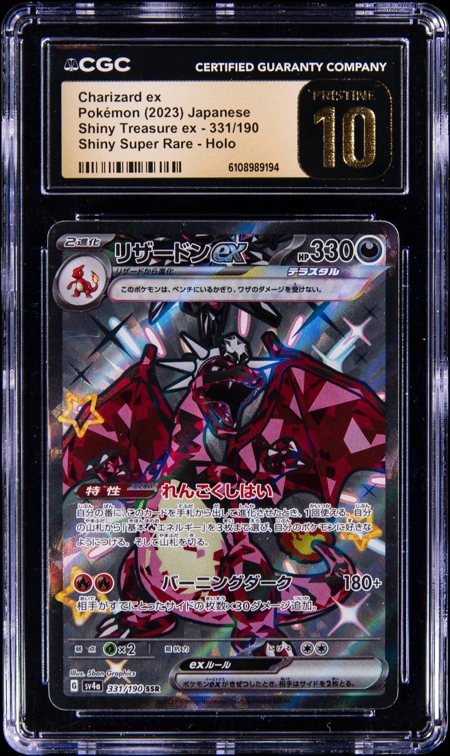 CHARIZARD ex