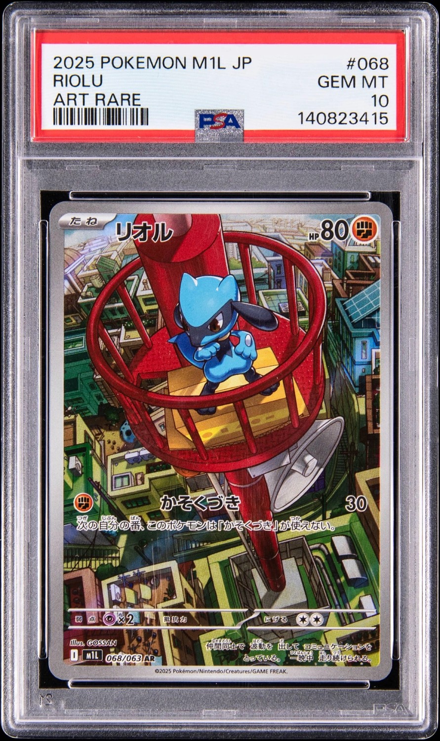 Riolu