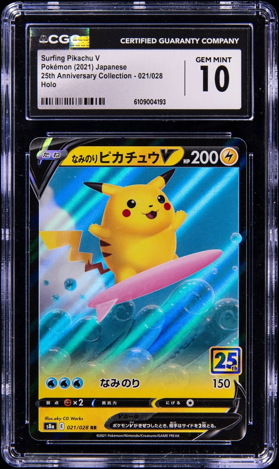 Surfing Pikachu V