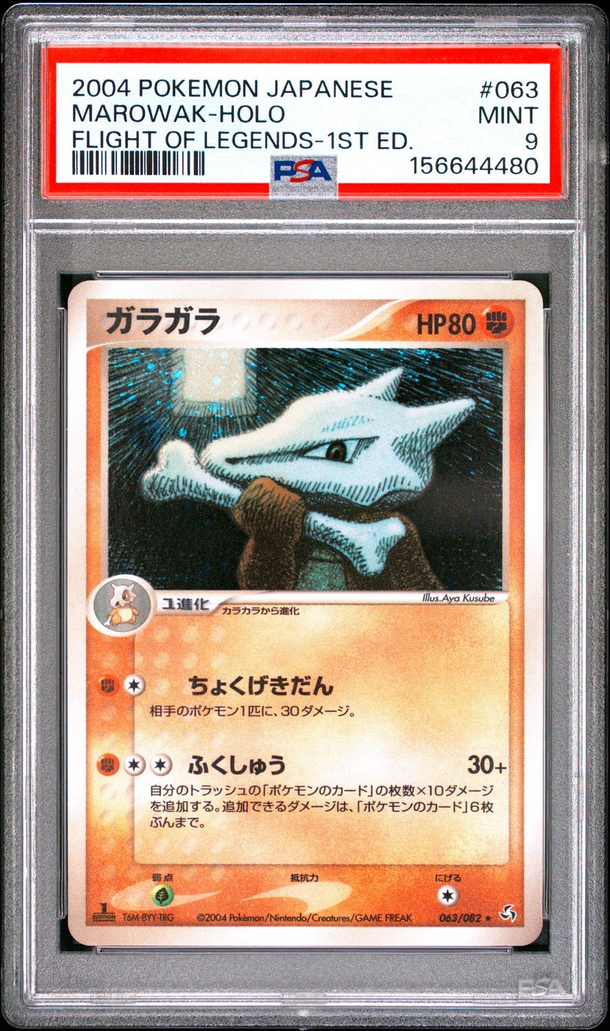 Marowak