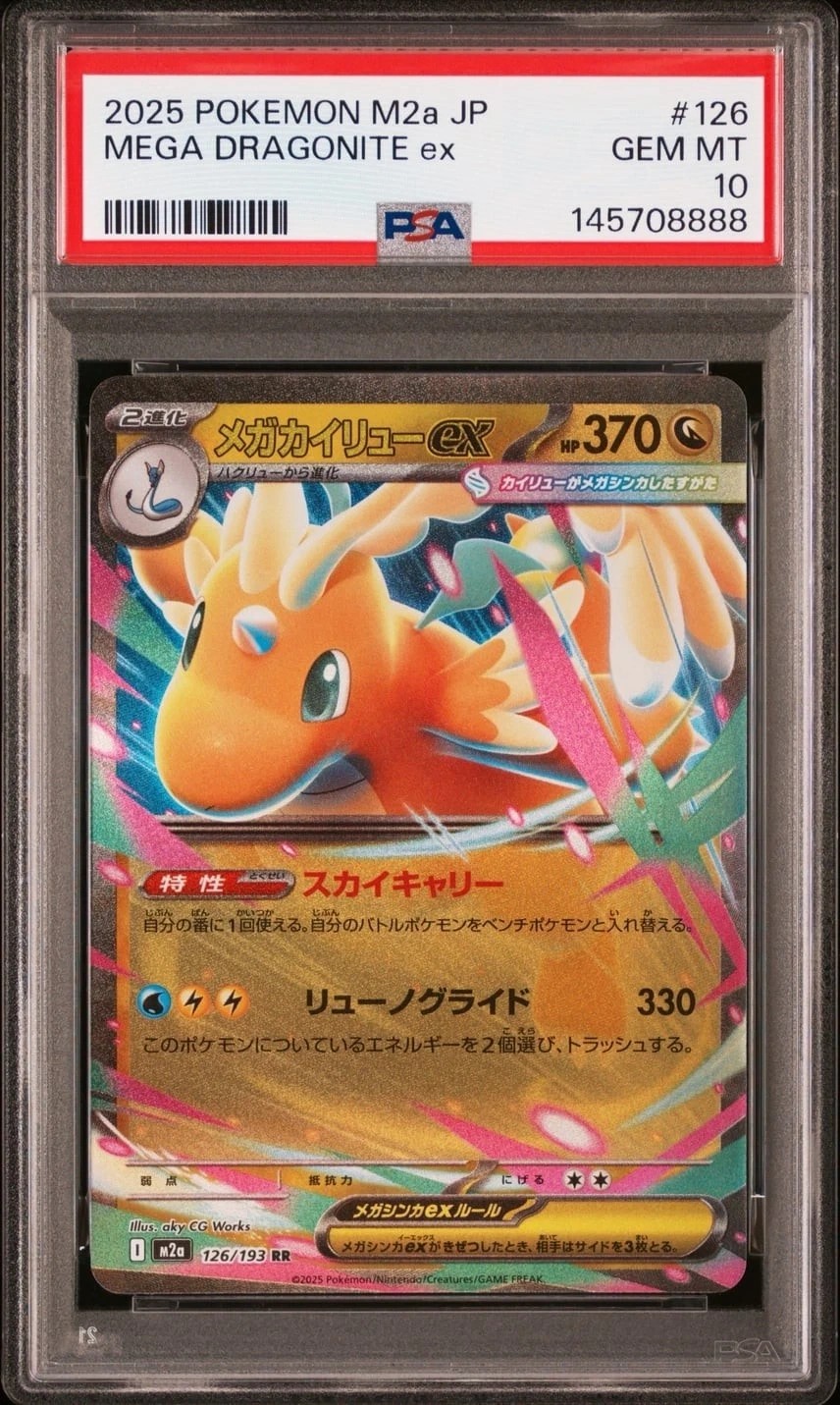 MEGA DRAGONITE ex
