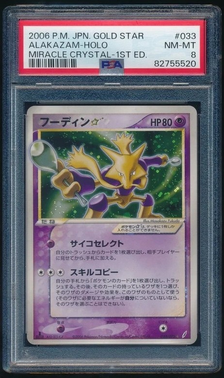 ALAKAZAM