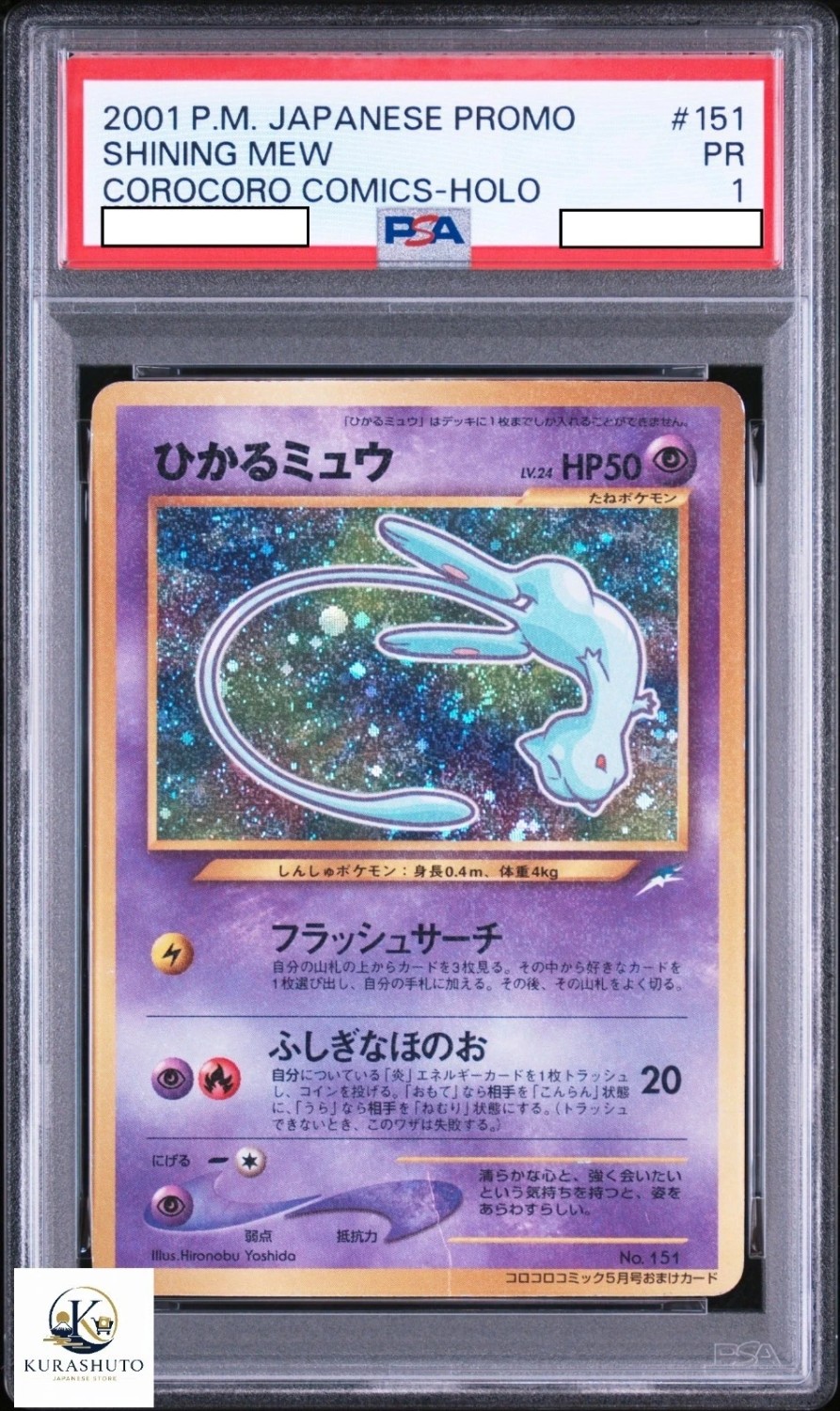 SHINING MEW