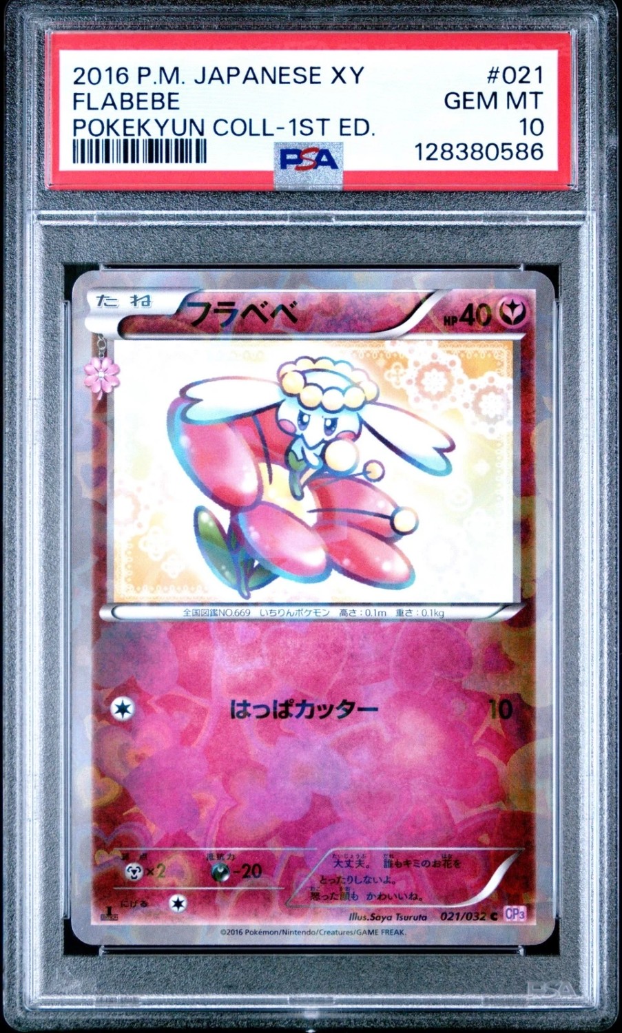 Flabebe