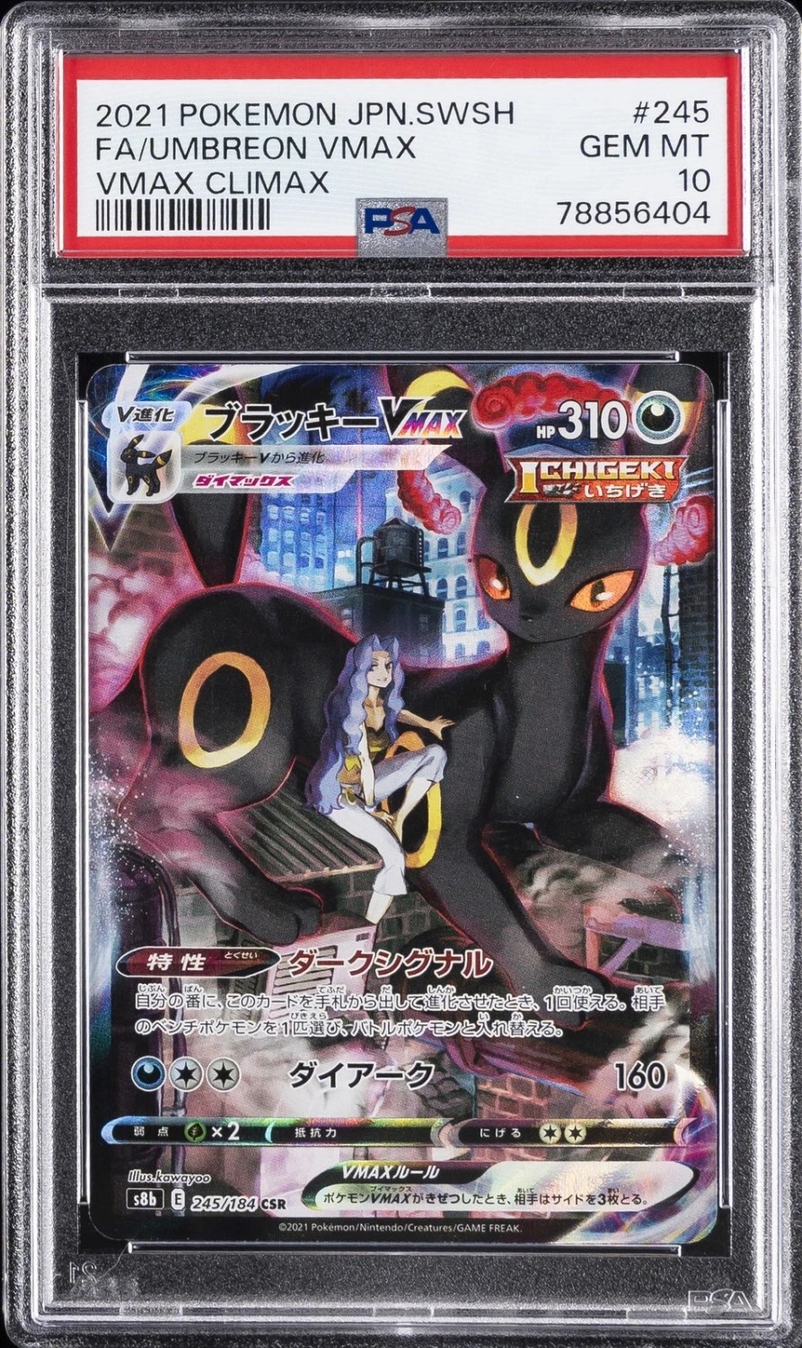 Umbreon VMAX