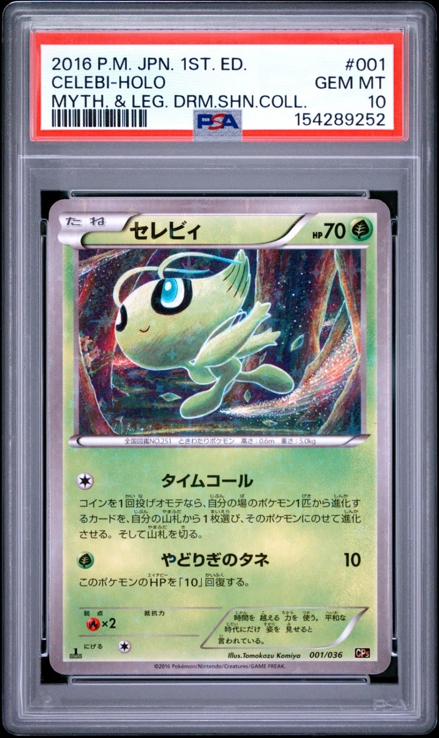 Celebi