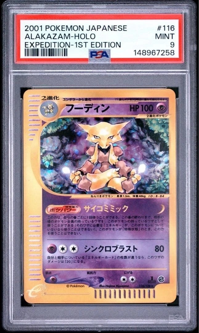 Alakazam