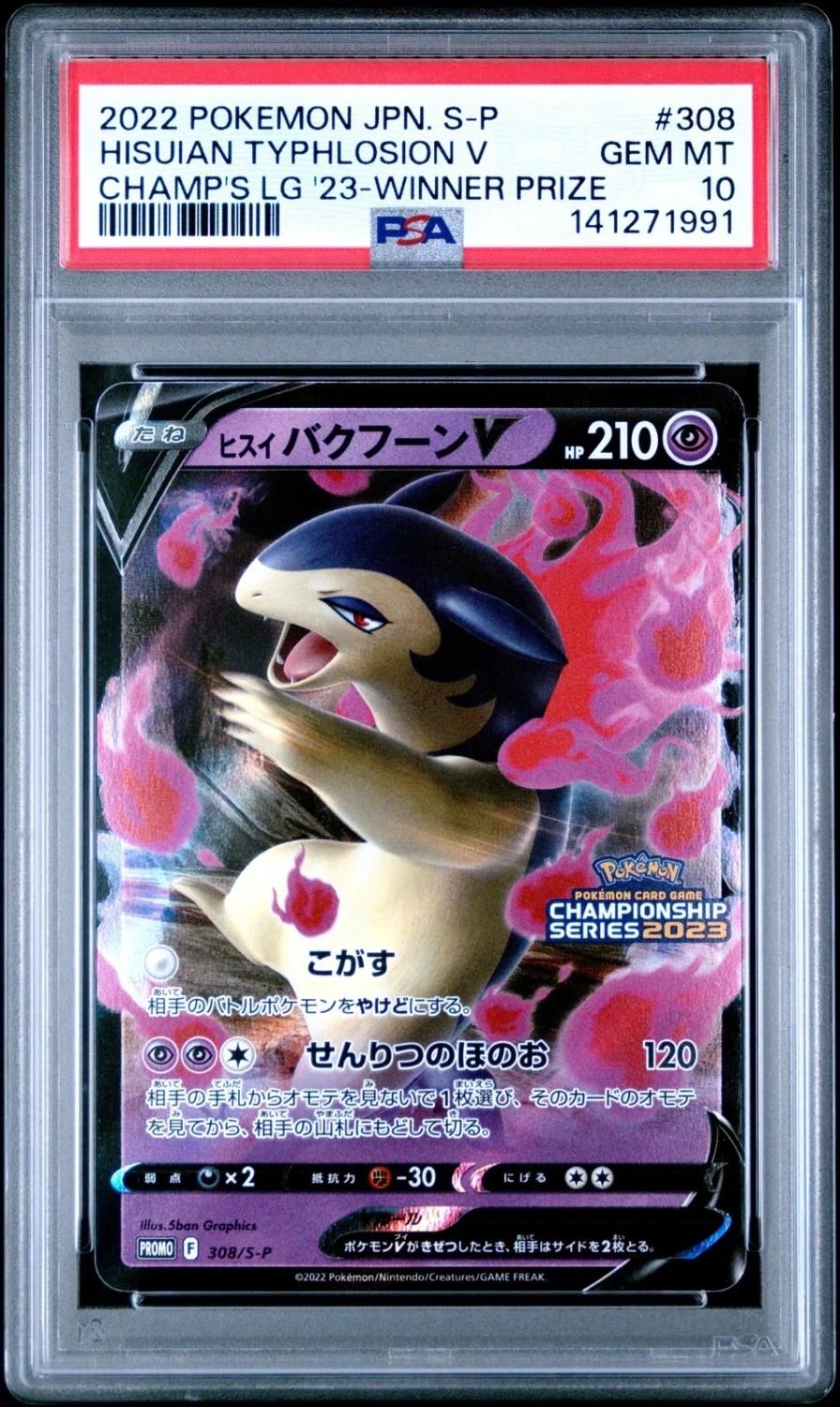 Hisuian Typhlosion V
