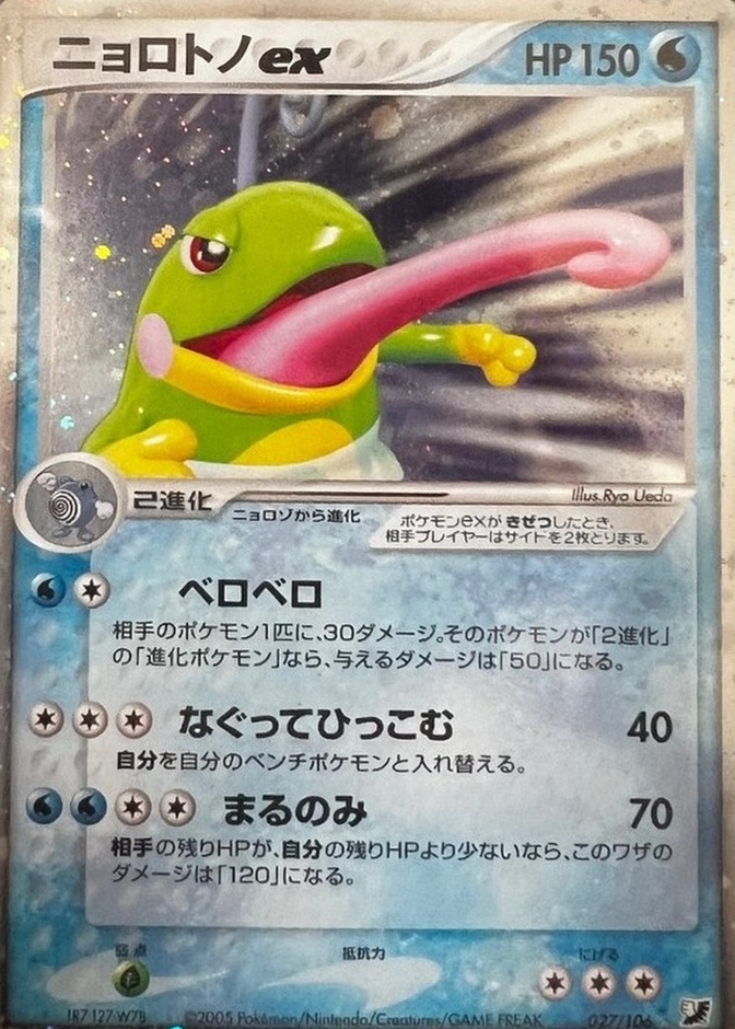 Holo