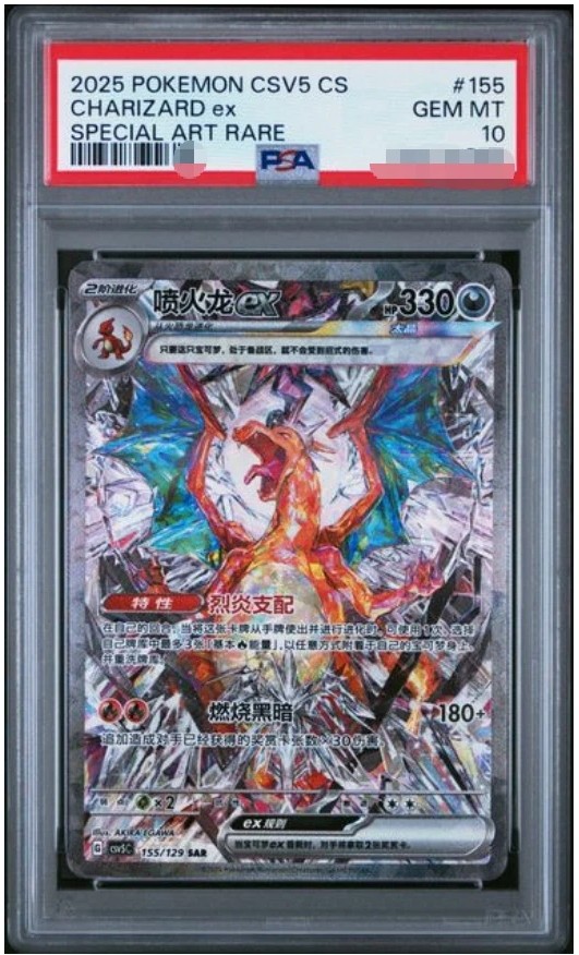 CHARIZARD ex