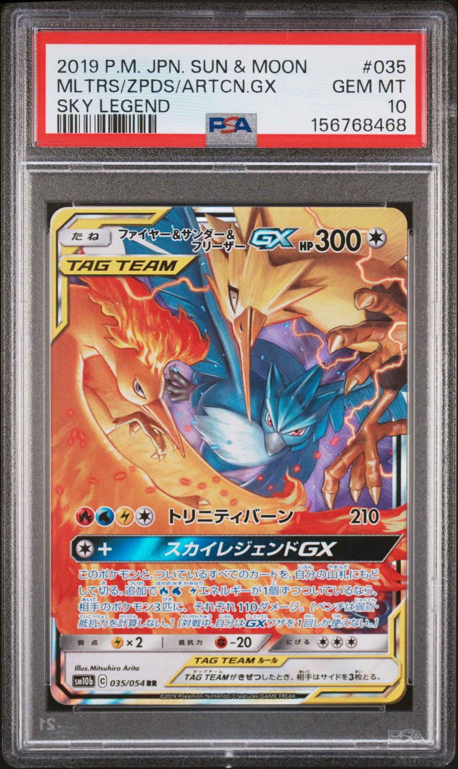 Moltres & Zapdos & Articuno GX