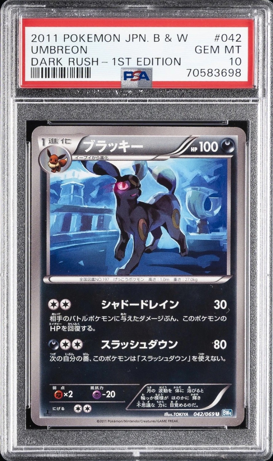 Umbreon