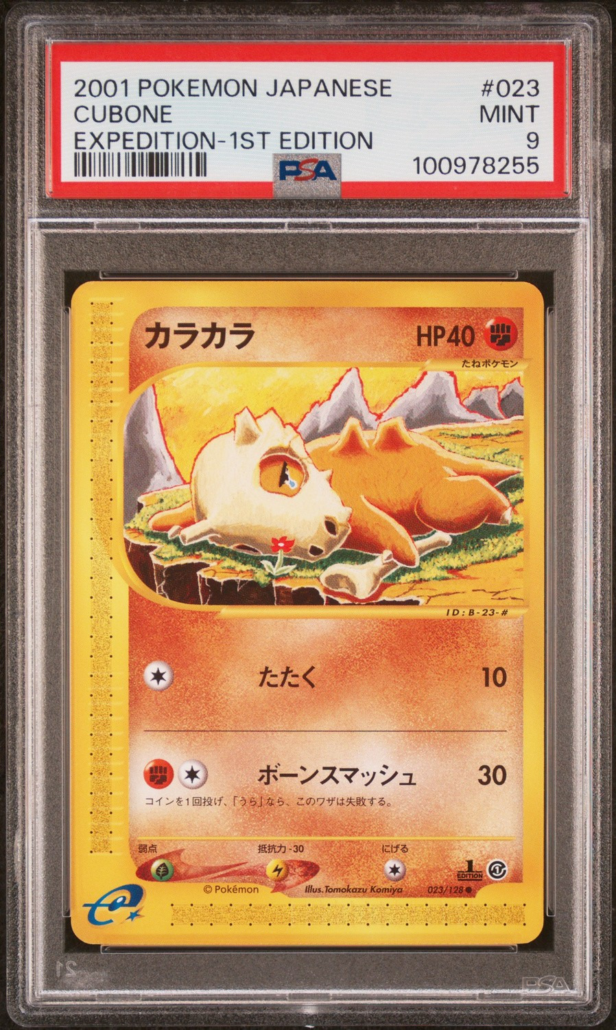 Cubone