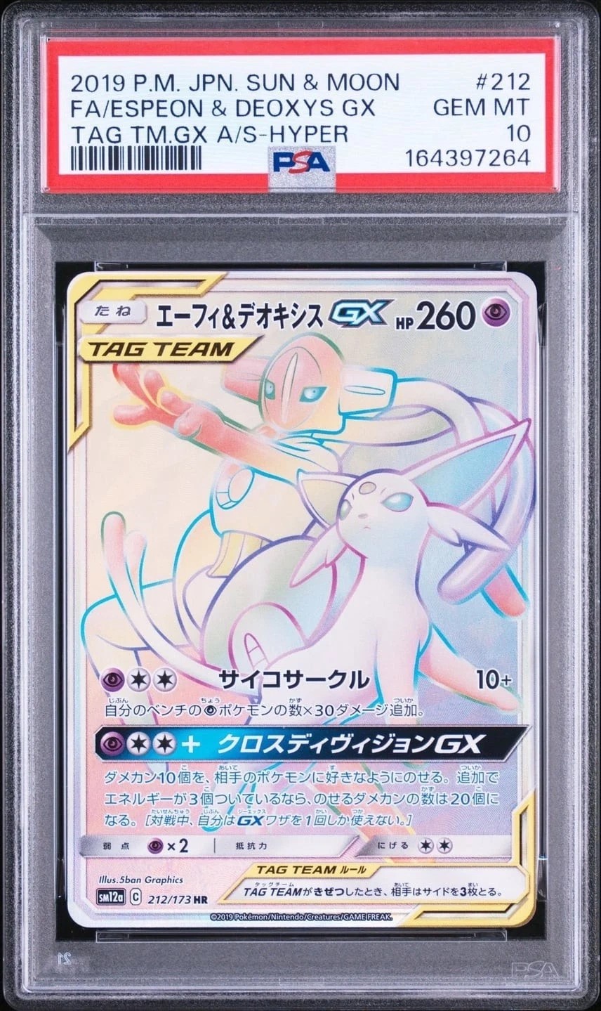 Espeon & Deoxys GX