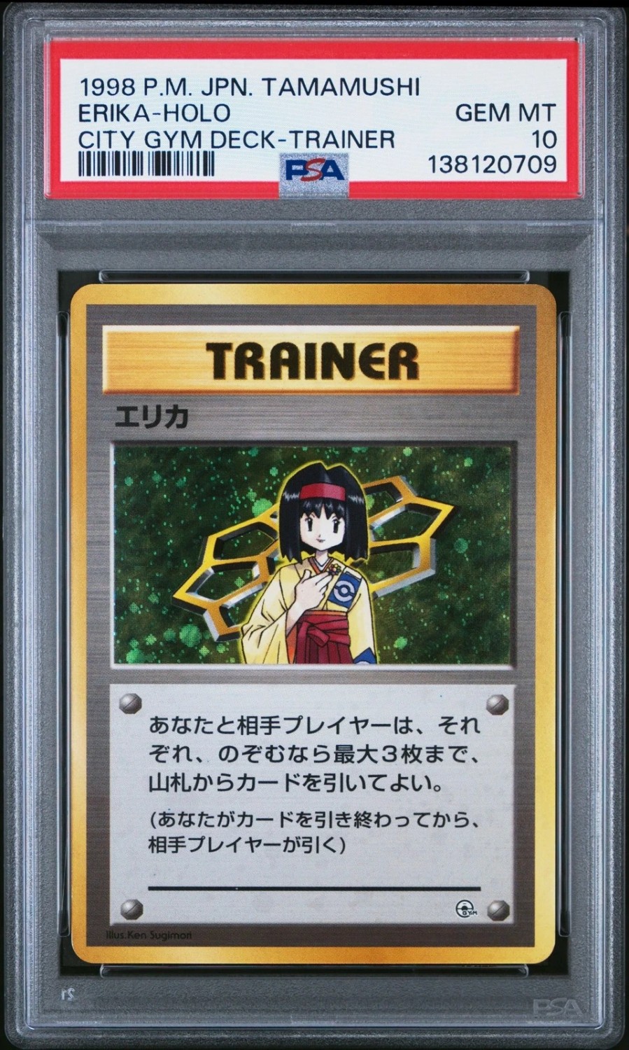 Erika