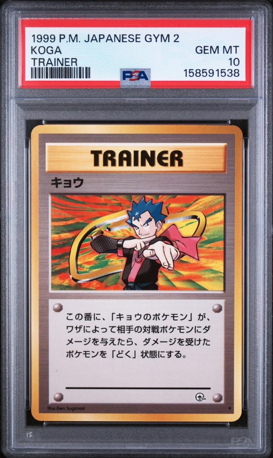 KOGA