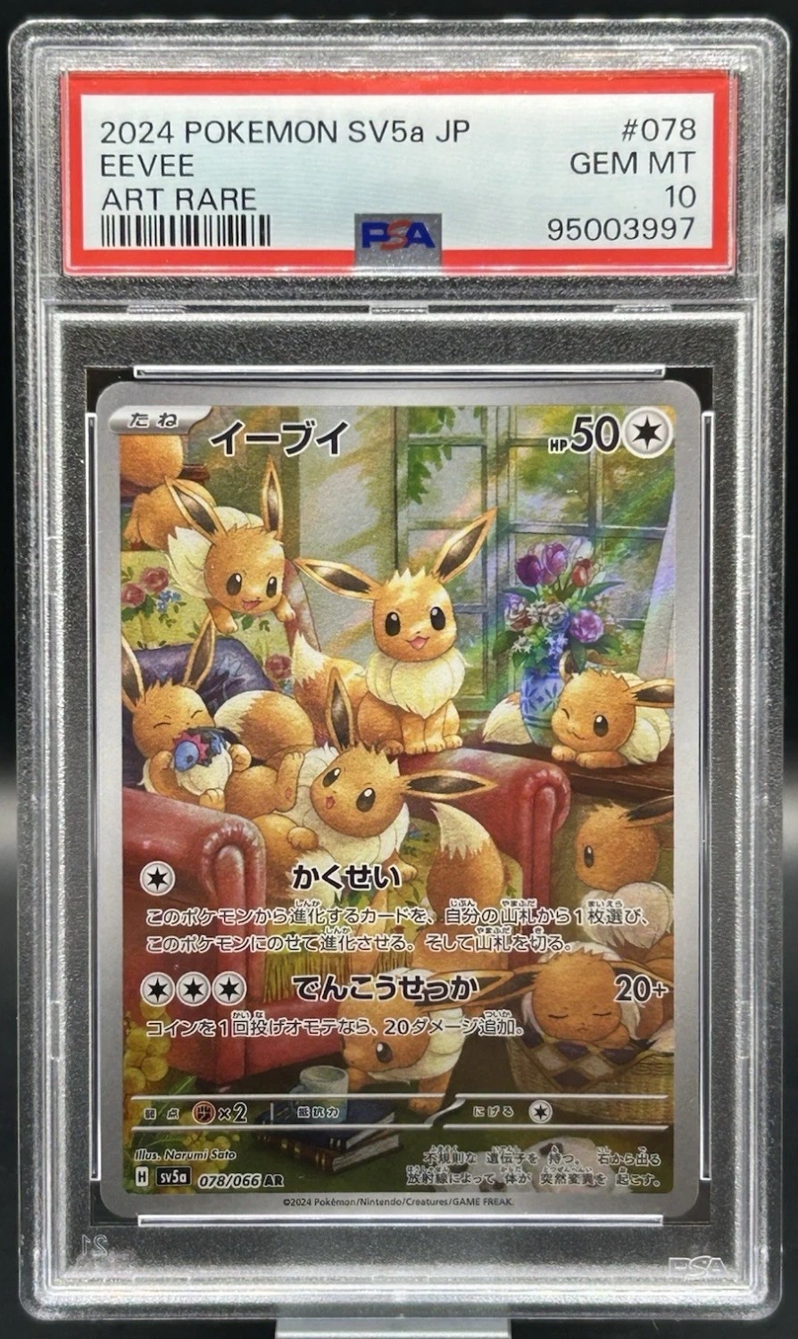Eevee