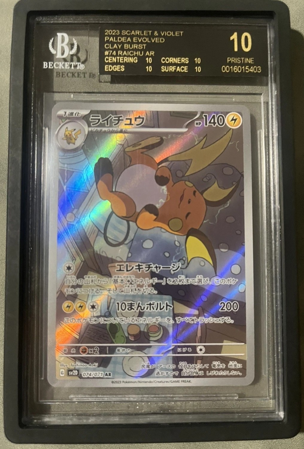 Raichu