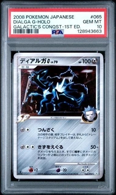 Dialga G