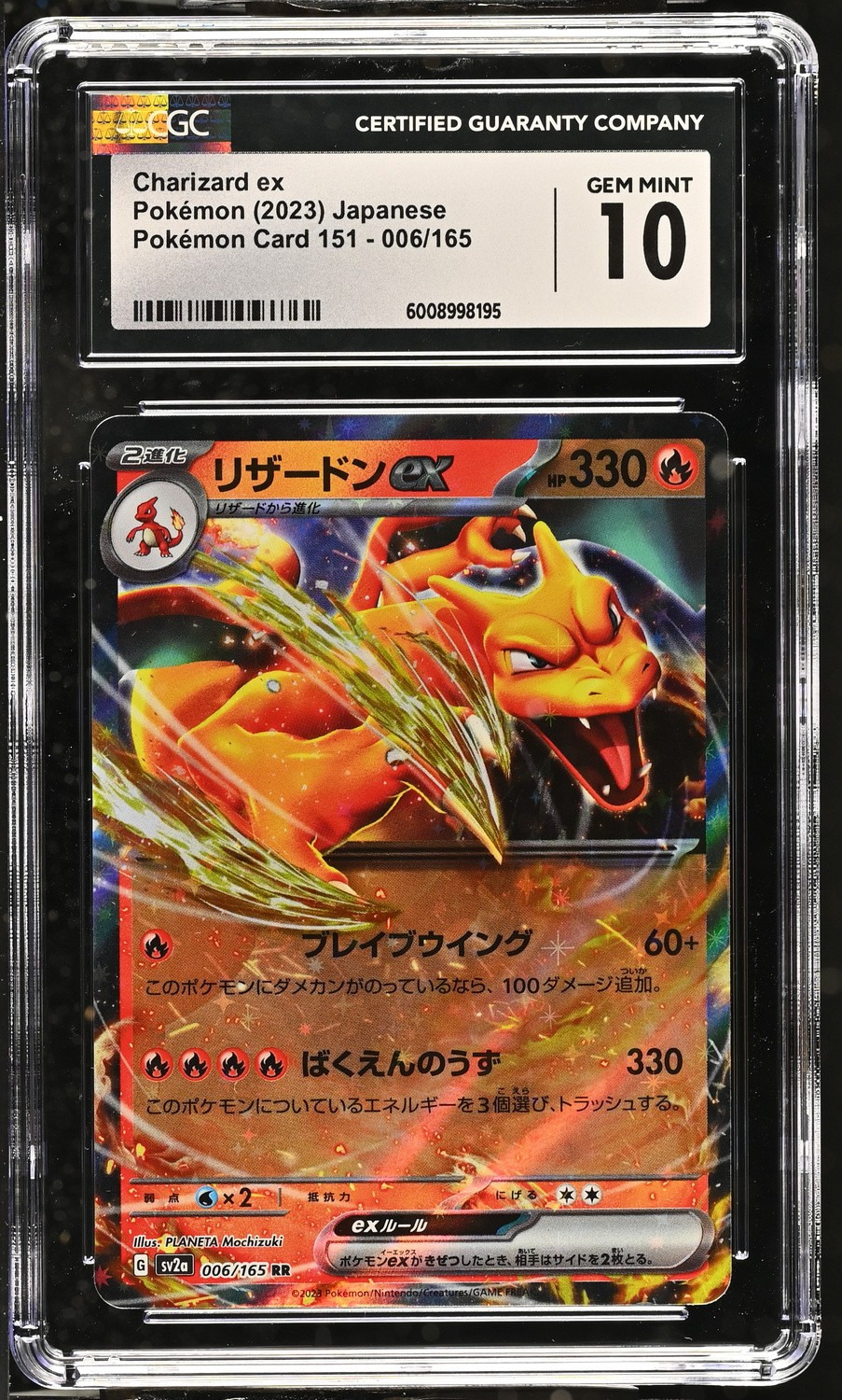 Charizard ex