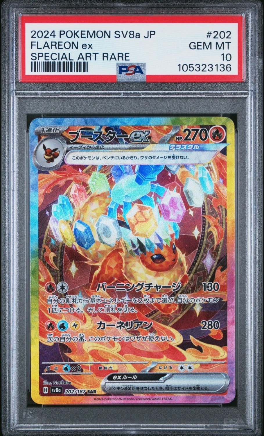 FLAREON ex