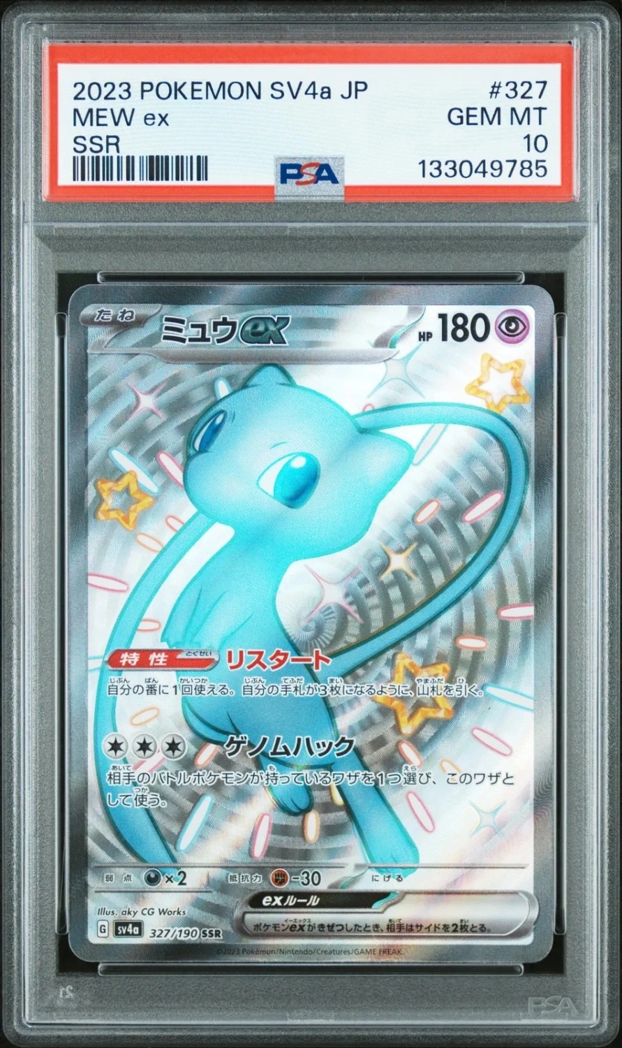MEW ex