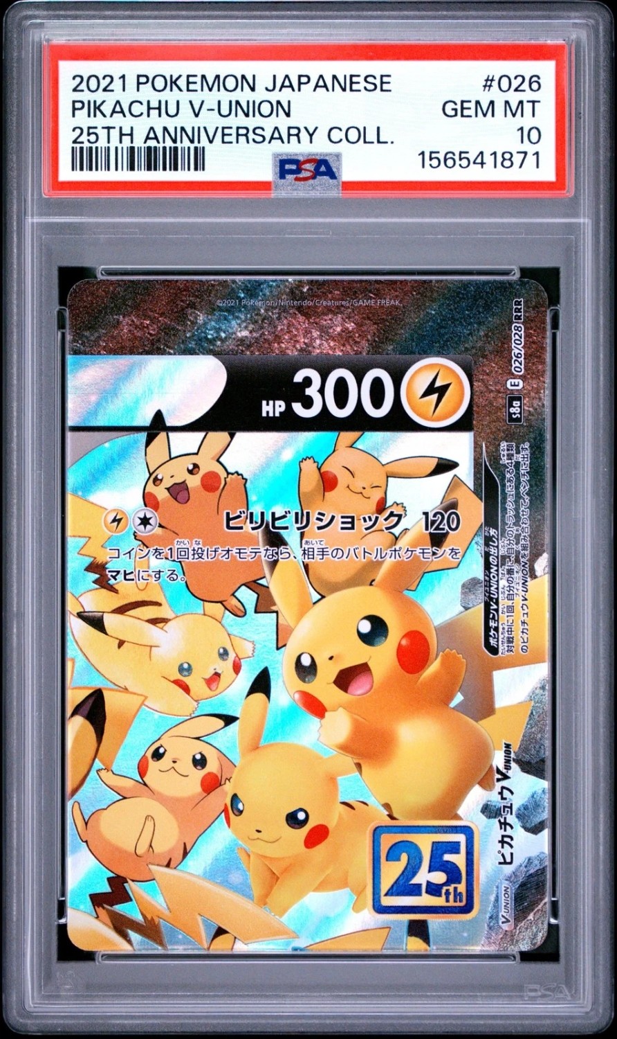 Pikachu V-UNION
