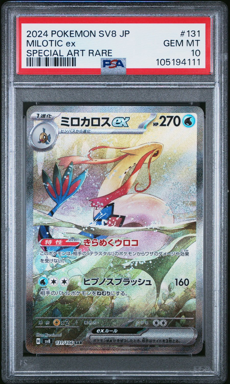 MILOTIC ex