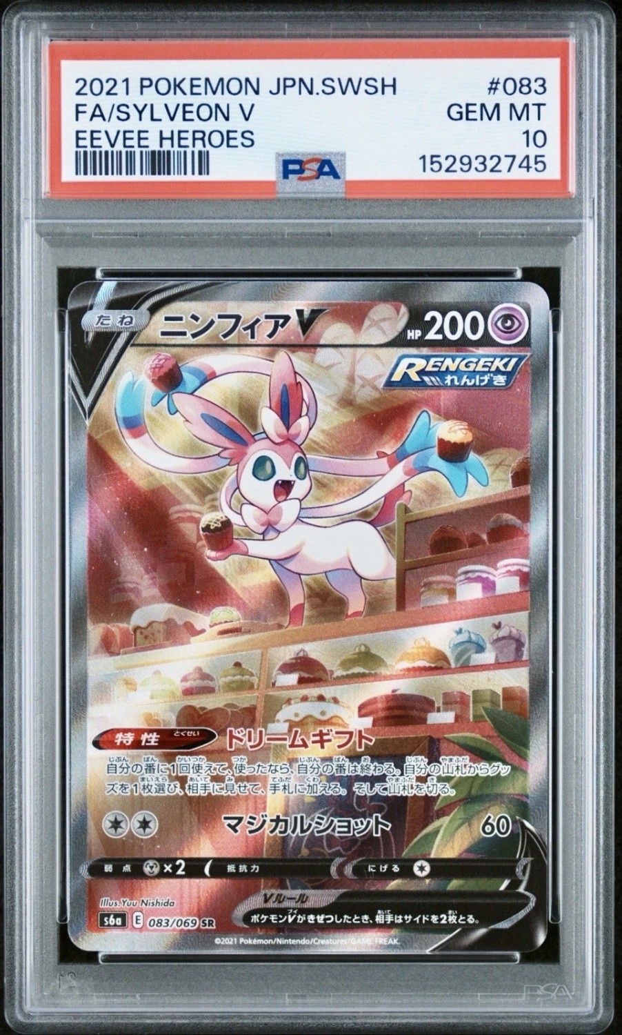 Sylveon V