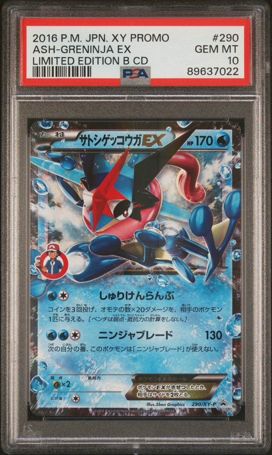 Ash-Greninja EX