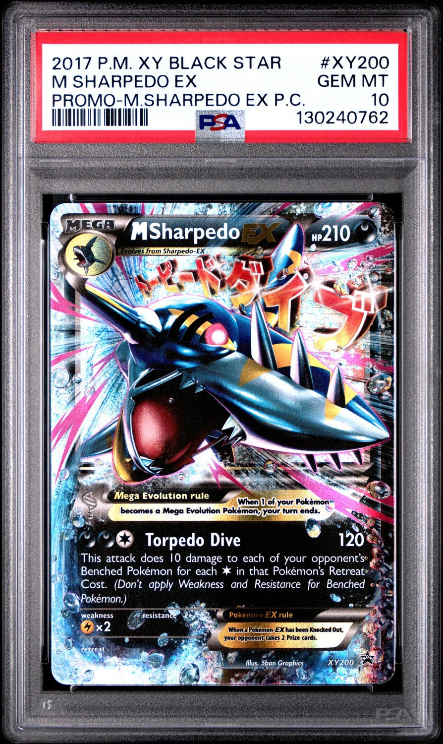 M Sharpedo EX