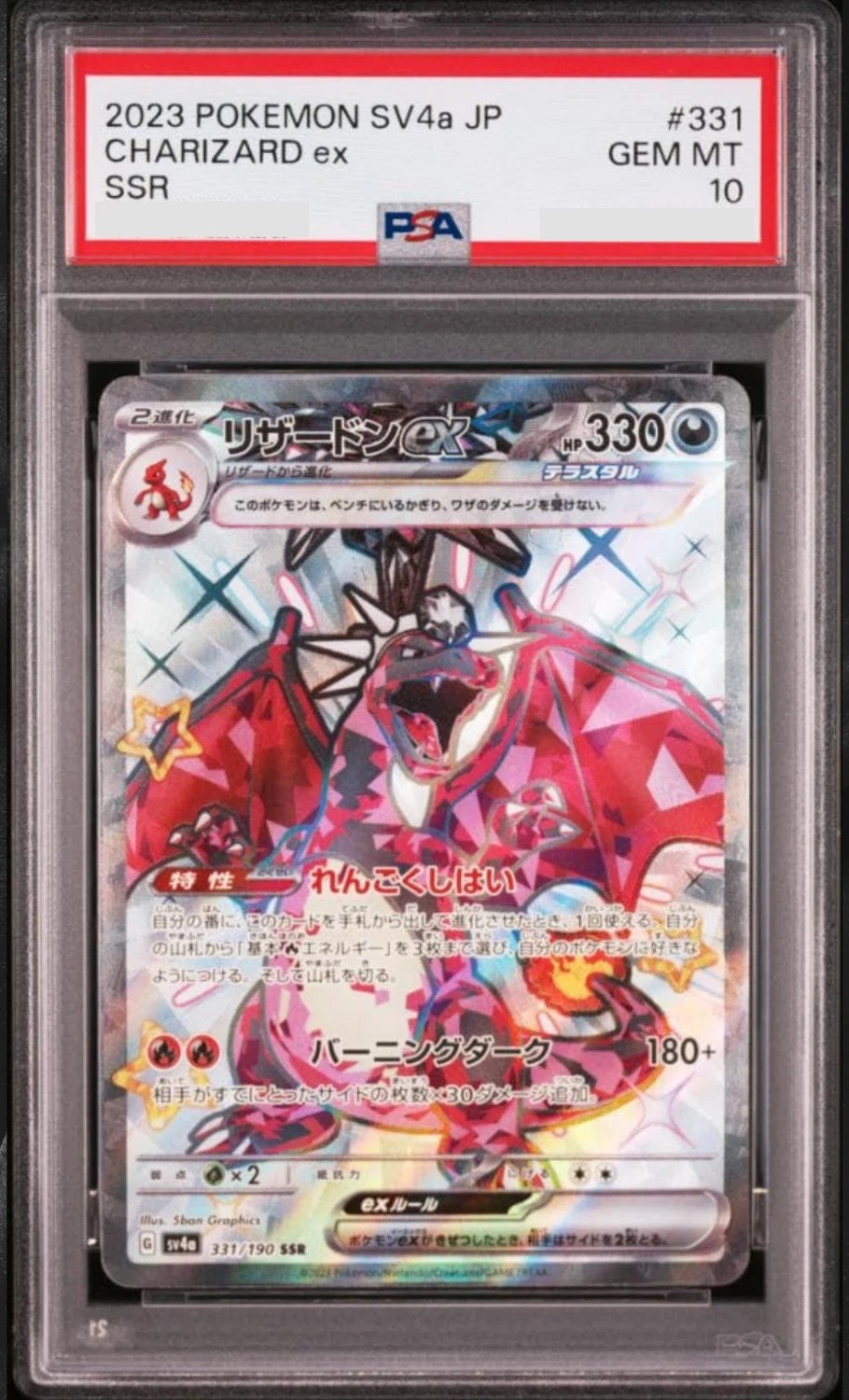 CHARIZARD ex
