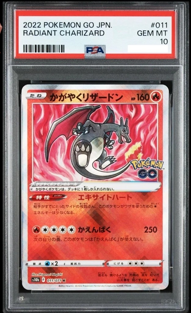 Radiant Charizard