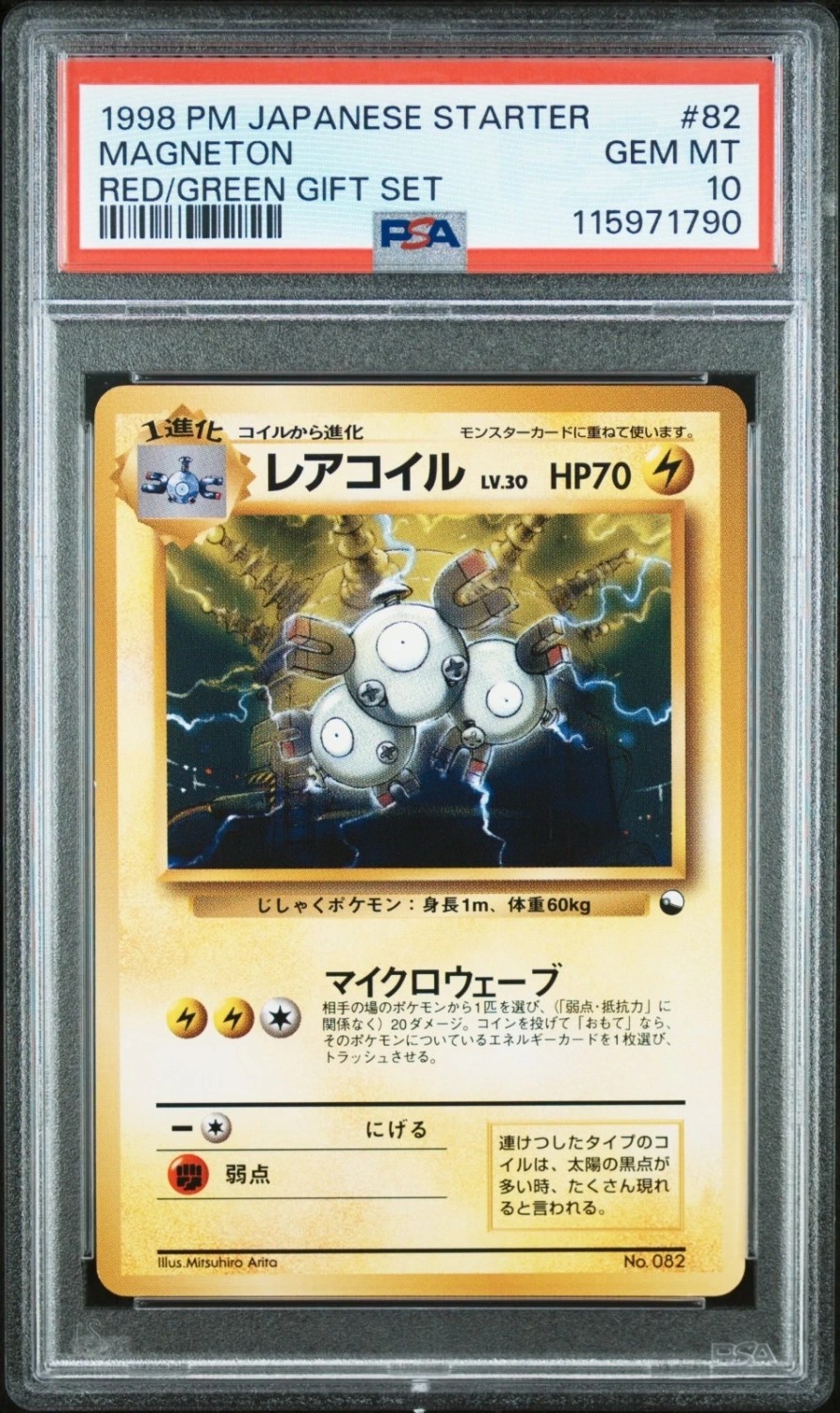 Magneton