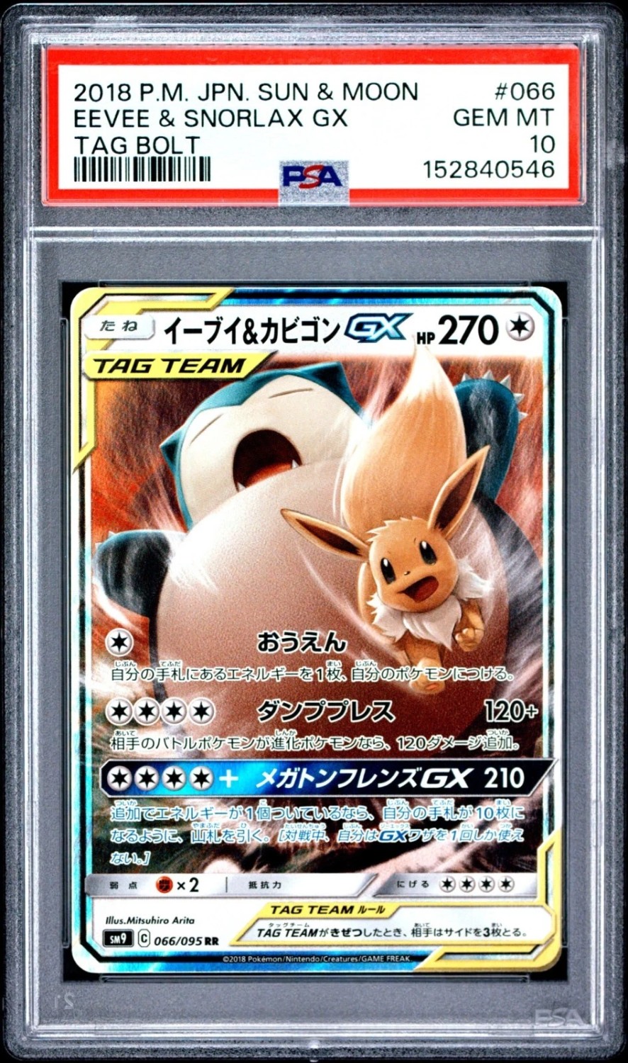 Eevee & Snorlax GX