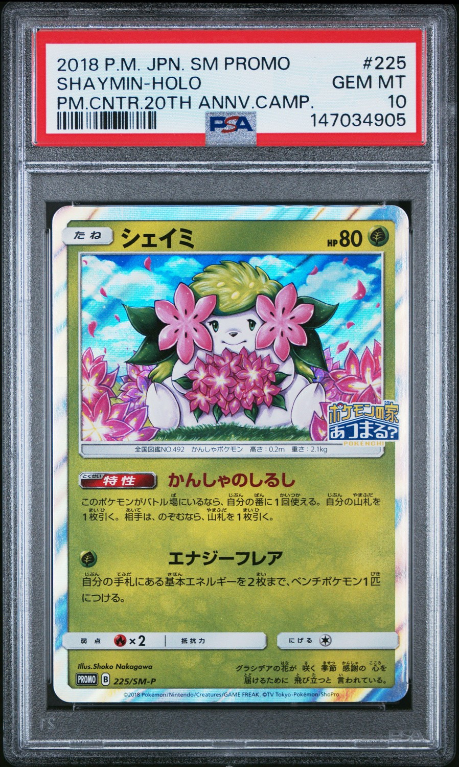 Shaymin