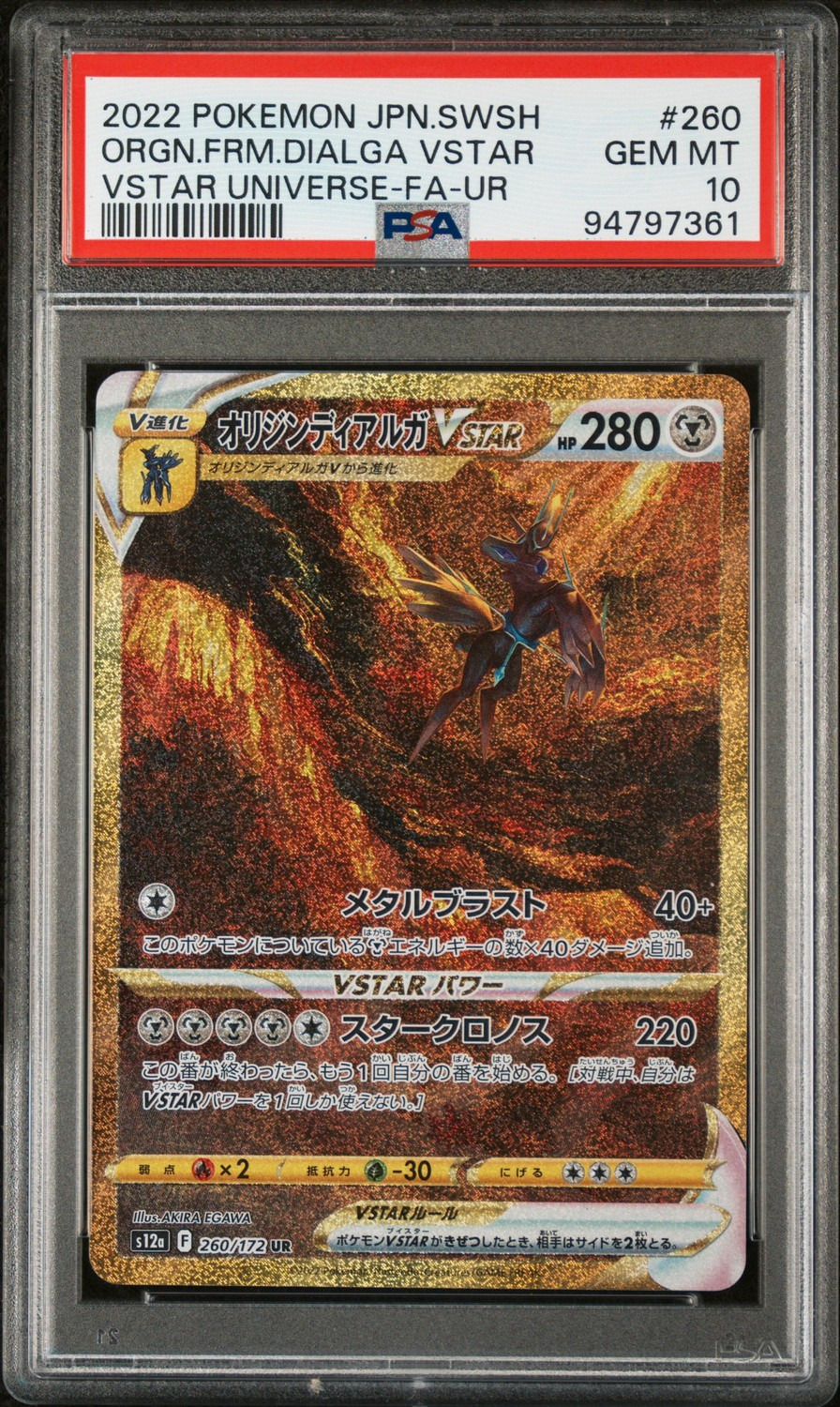 Origin Forme Dialga VSTAR